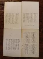 匹見太郎　詩作品1・3・4・5