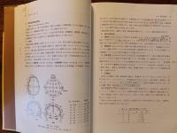 精神医学　改訂第2版
