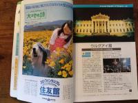 科学万博　つくば '85　公式ガイドブック