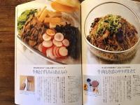 オープン・ザ・セサミ　ごま油で広がるおいしい生活・ごま油クッキング