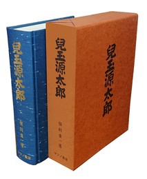 児玉源太郎 