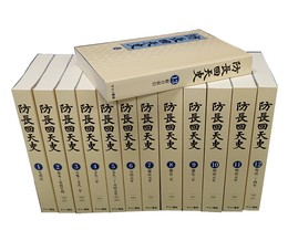 防長回天史（修訂） 全12巻＋総合索引の13冊揃（並製版）