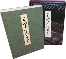 もりのしげり 