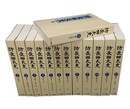 防長回天史（修訂） 全12巻＋総合索引の13冊揃（並製版）
