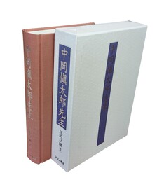 中岡慎太郎先生 