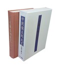 中岡慎太郎先生 