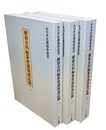 維新史料編纂会講演速記録 全3巻 【続日本史籍協会叢書】