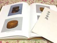 茶道美術全集 全15巻揃