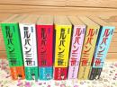 愛蔵版 ルパン三世 新ルパン三世 全7冊揃