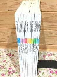 ピアノ発表会用名曲集 楽譜 10冊セット