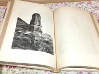 遼金時代ノ建築ト其佛像 図版 上下巻揃