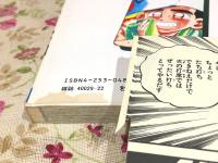 4P田中くん 全51巻揃