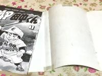 4P田中くん 全51巻揃