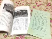 山陽山陰 民芸の旅