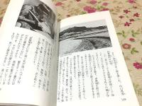 山陽山陰 民芸の旅