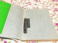 ふるさと小野田