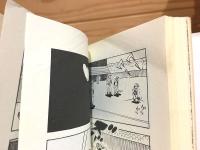 キャプテン 愛蔵版 全15巻揃