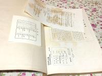 吉備古瓦図譜 第二輯