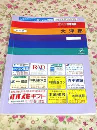 ゼンリン住宅地図 山口県 大津郡 油谷町・日置町・三隅町 1995年