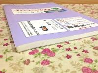 ゼンリン住宅地図 山口県 大津郡 油谷町・日置町・三隅町 1995年