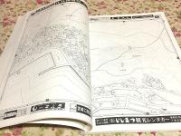 ゼンリン住宅地図 山口県 大津郡 油谷町・日置町・三隅町 1995年