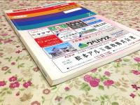 ゼンリン住宅地図 山口県 徳山市郊外編 湯野 戸田 夜市 菊川 向道 長穂 須々万 中須 須金 大津島 1994年