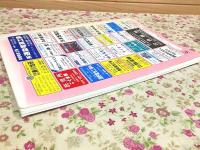 ゼンリン住宅地図 山口県 徳山市郊外編 湯野 戸田 夜市 菊川 向道 長穂 須々万 中須 須金 大津島 1994年