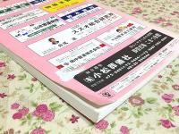ゼンリン住宅地図 山口県 厚狭郡 山陽町・楠町 1994年