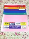 ゼンリン住宅地図 山口県 豊浦郡豊浦町 1994年