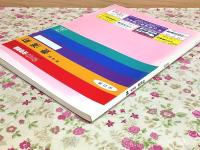 ゼンリン住宅地図 山口県 豊浦郡豊浦町 1994年