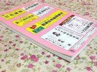ゼンリン住宅地図 山口県 豊浦郡豊浦町 1994年
