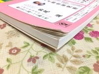 ゼンリン住宅地図 山口県 豊浦郡豊浦町 1994年