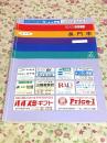 ゼンリン住宅地図 山口県 長門市 1995年