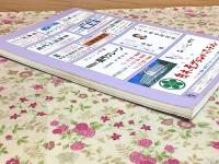 ゼンリン住宅地図 山口県 長門市 1995年