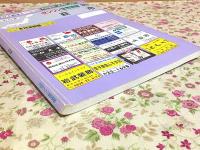 ゼンリン住宅地図 山口県 萩市 1995年