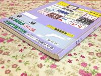 ゼンリン住宅地図 山口県 萩市 1995年