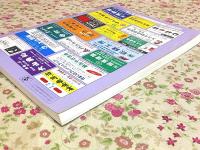 ゼンリン住宅地図 山口県 萩市 1995年