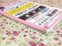 ゼンリン住宅地図 山口県 熊毛郡 No.1 熊毛町 大和町 1994年