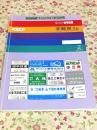 ゼンリン住宅地図 山口県 宇部市 No.1 東部 西岐波 東岐波 阿知須町 1995年