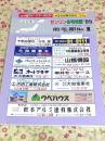 ゼンリン住宅地図 山口県 熊毛郡 No.1 熊毛町 大和町 1995年