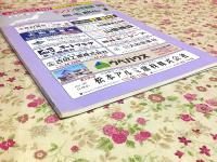 ゼンリン住宅地図 山口県 熊毛郡 No.1 熊毛町 大和町 1995年