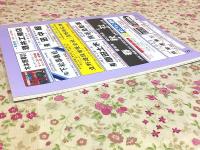 ゼンリン住宅地図 山口県 熊毛郡 No.1 熊毛町 大和町 1995年