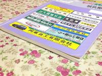 ゼンリン住宅地図 山口県 阿武郡 No.2 阿東町 須佐町 田万川町 1995年