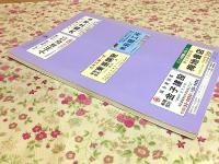 ゼンリン住宅地図 山口県 阿武郡 No.1 旭村 川上村 福栄村 むつみ村 阿武町 1995年