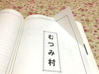ゼンリン住宅地図 山口県 阿武郡 No.1 旭村 川上村 福栄村 むつみ村 阿武町 1995年