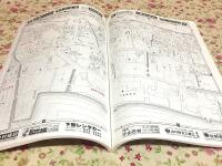 ゼンリン住宅地図 山口県 下関市 No.4 長府 小月地区 1995年