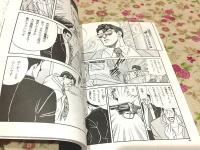 華と龍 総集編 1～4　4冊セット