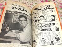 鳥山明のヘタッピマンガ研究所