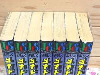 よろしくメカドック ワイド版 全7巻揃