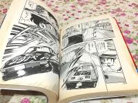 よろしくメカドック ワイド版 全7巻揃